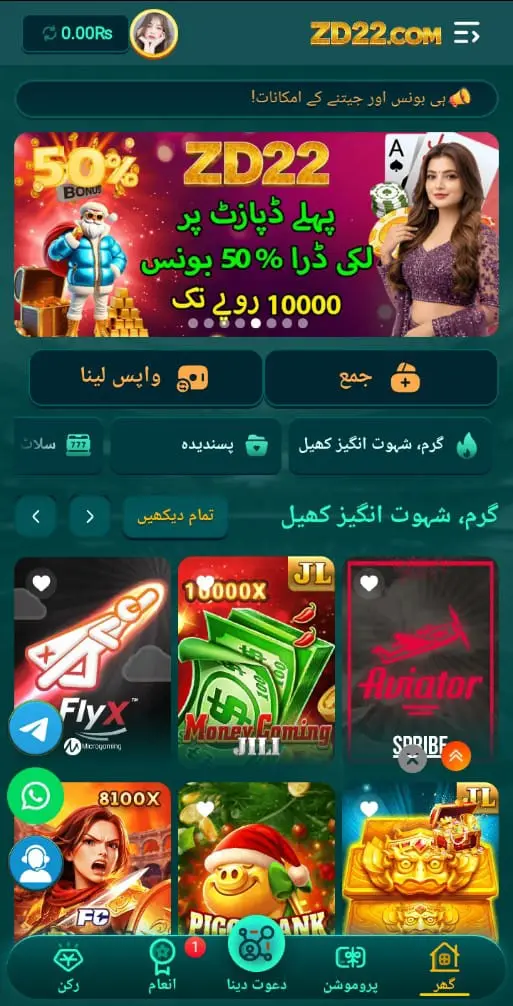 ZD22 Game Download Latest Version APK (Earning App Pakistan Android)