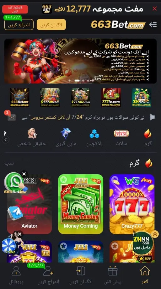 663Bet Game APK Download Latest Version v1.1.9 for Android 2026